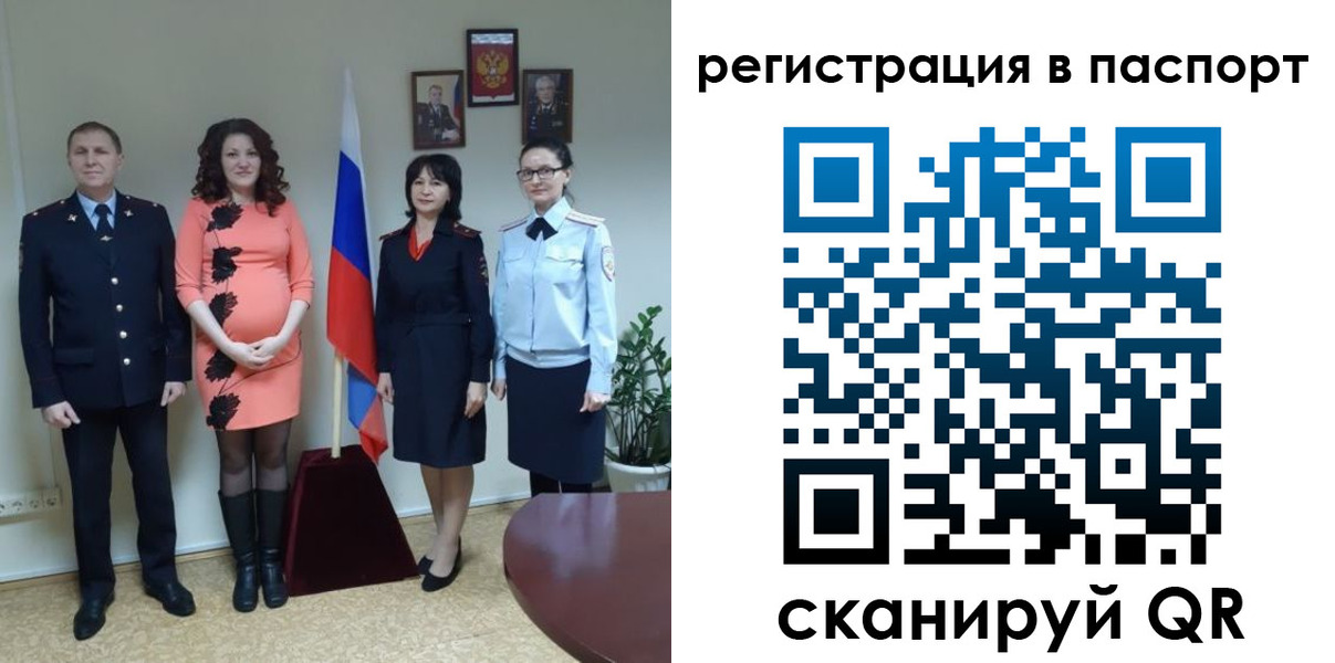 временная регистрация собственник в Сахалинской области