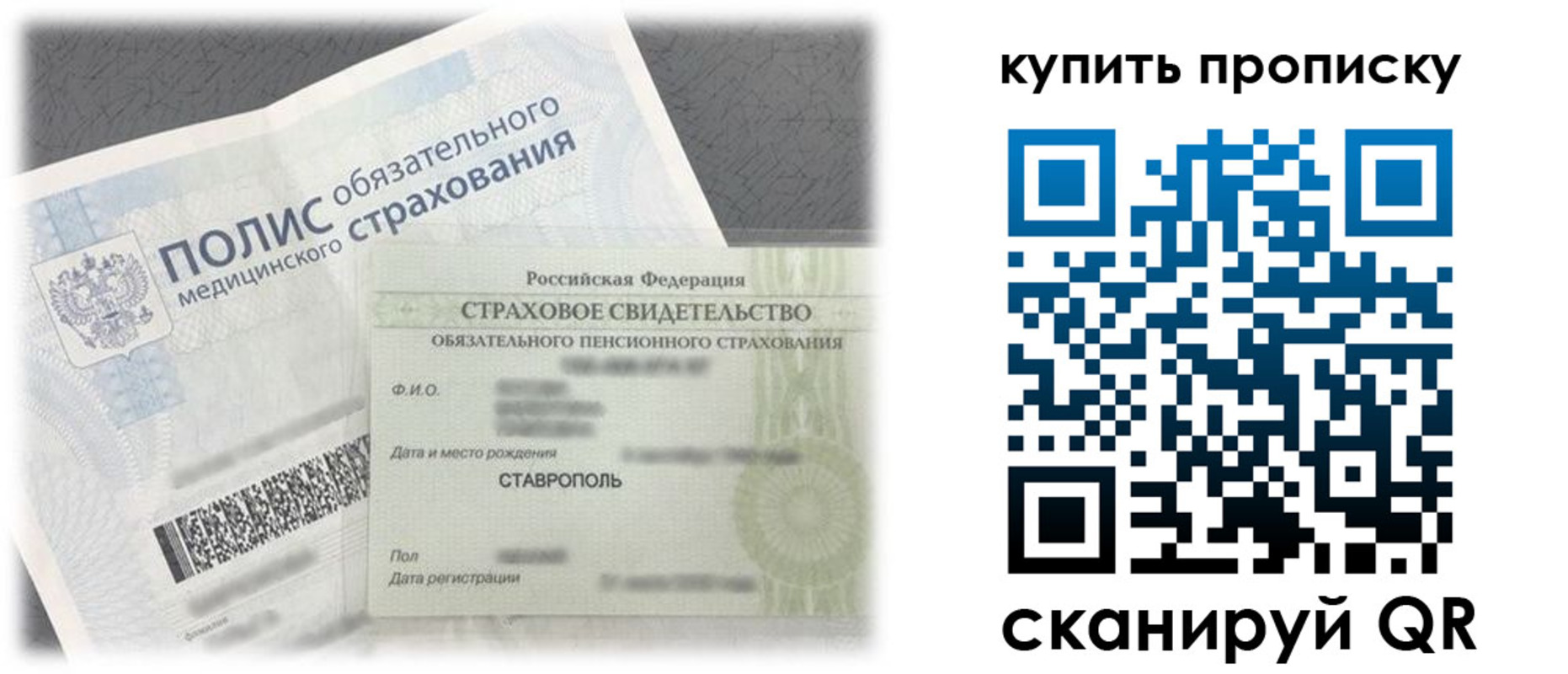 прописка ребенка в Сахалинской области
