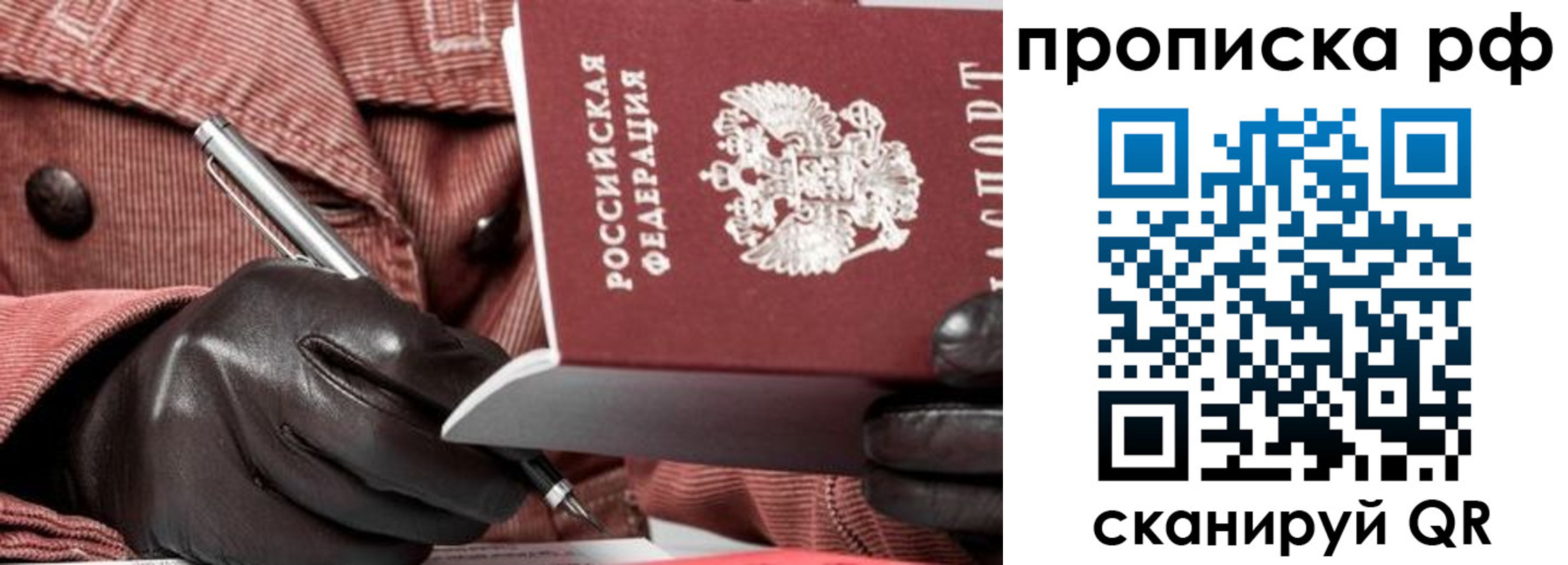 временная регистрация в Сахалинской области