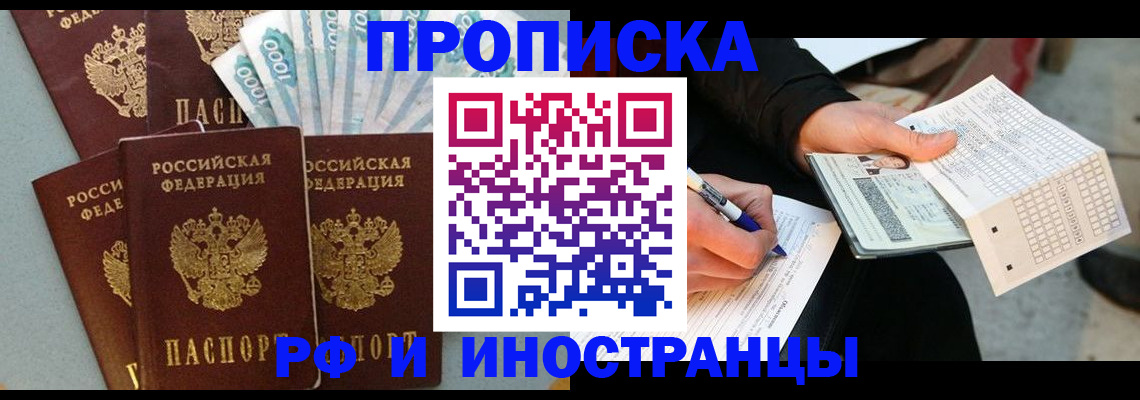 пропишу в квартире в Сахалинской области